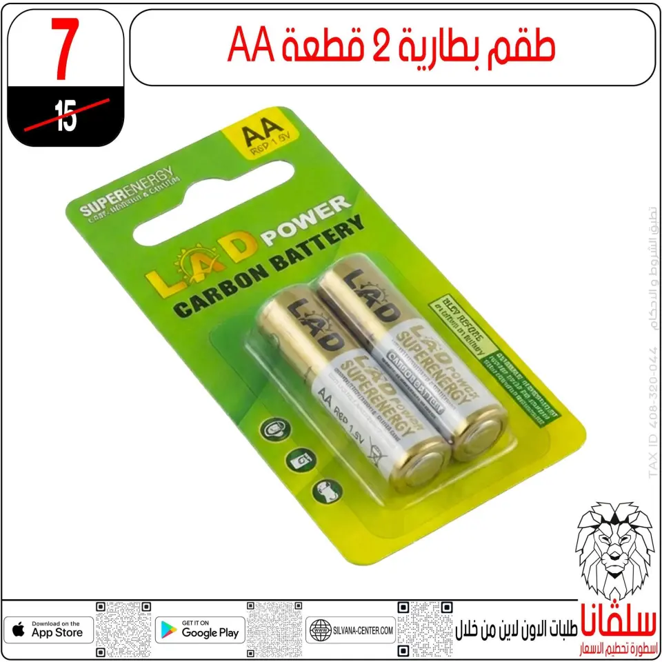 silvana center offers from 9 to 15 June 2026 June Deals - Page 22