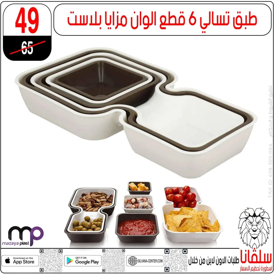 silvana center offers from 9 to 15 June 2026 June Deals - Page 109