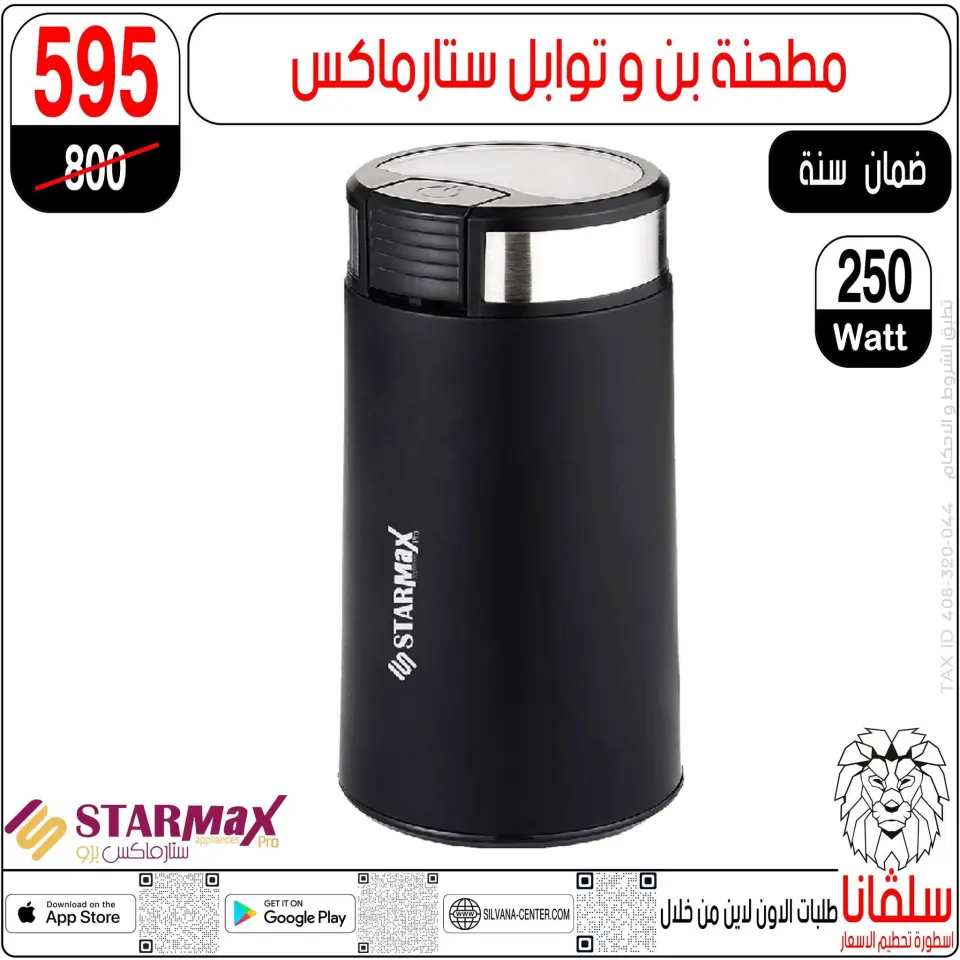 silvana center offers from 9 to 15 June 2026 June Deals - Page 121