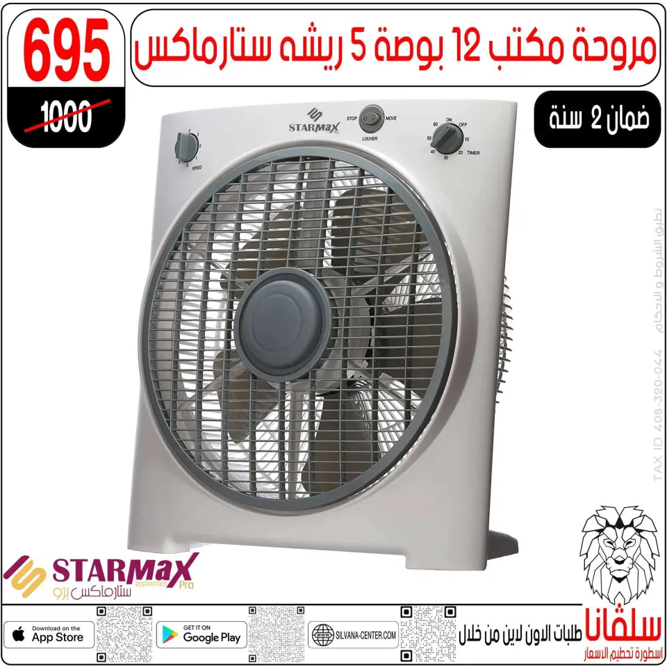 silvana center offers from 9 to 15 June 2026 June Deals - Page 115