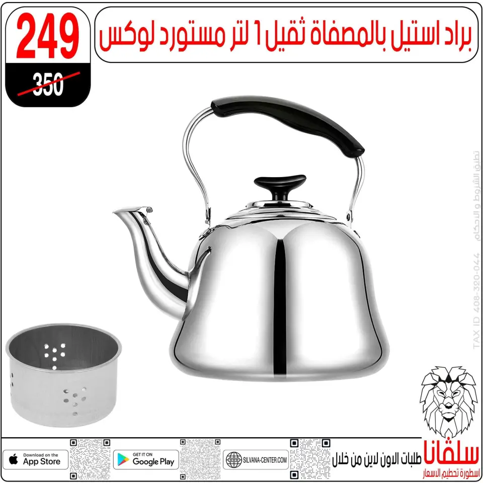 silvana center offers from 9 to 15 June 2026 June Deals - Page 77