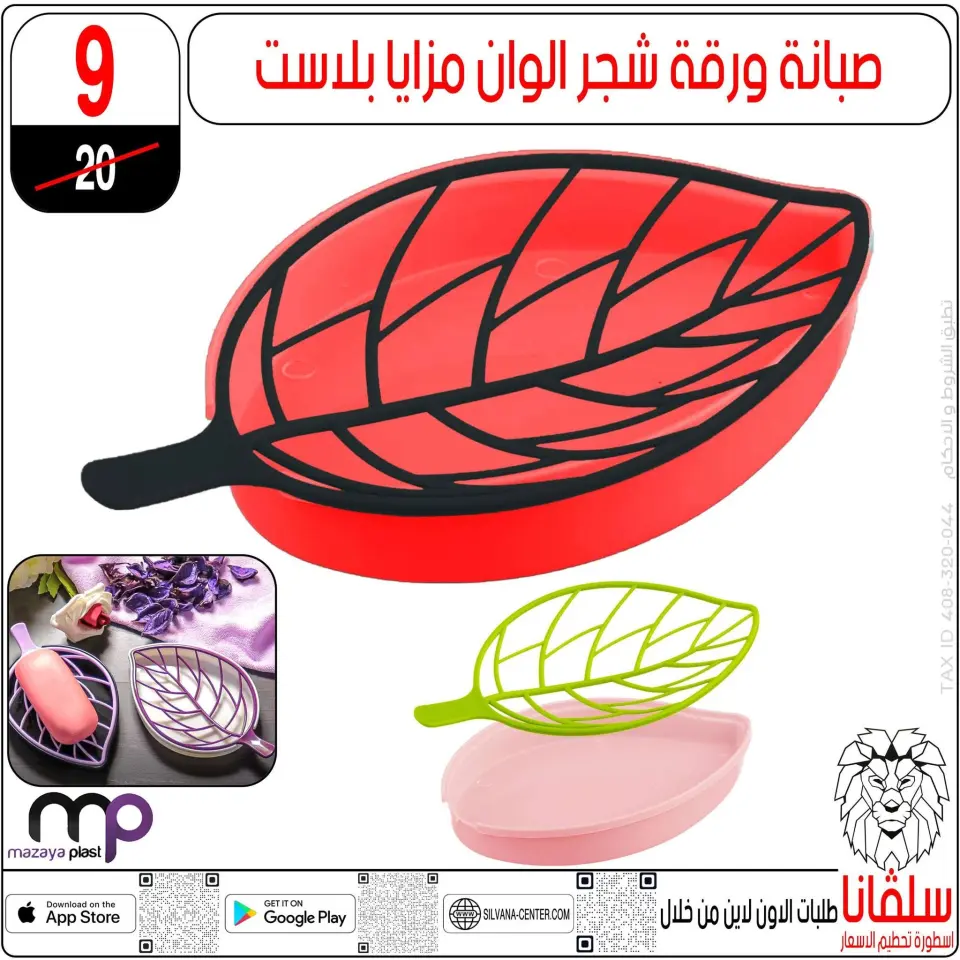 silvana center offers from 9 to 15 June 2026 June Deals - Page 101