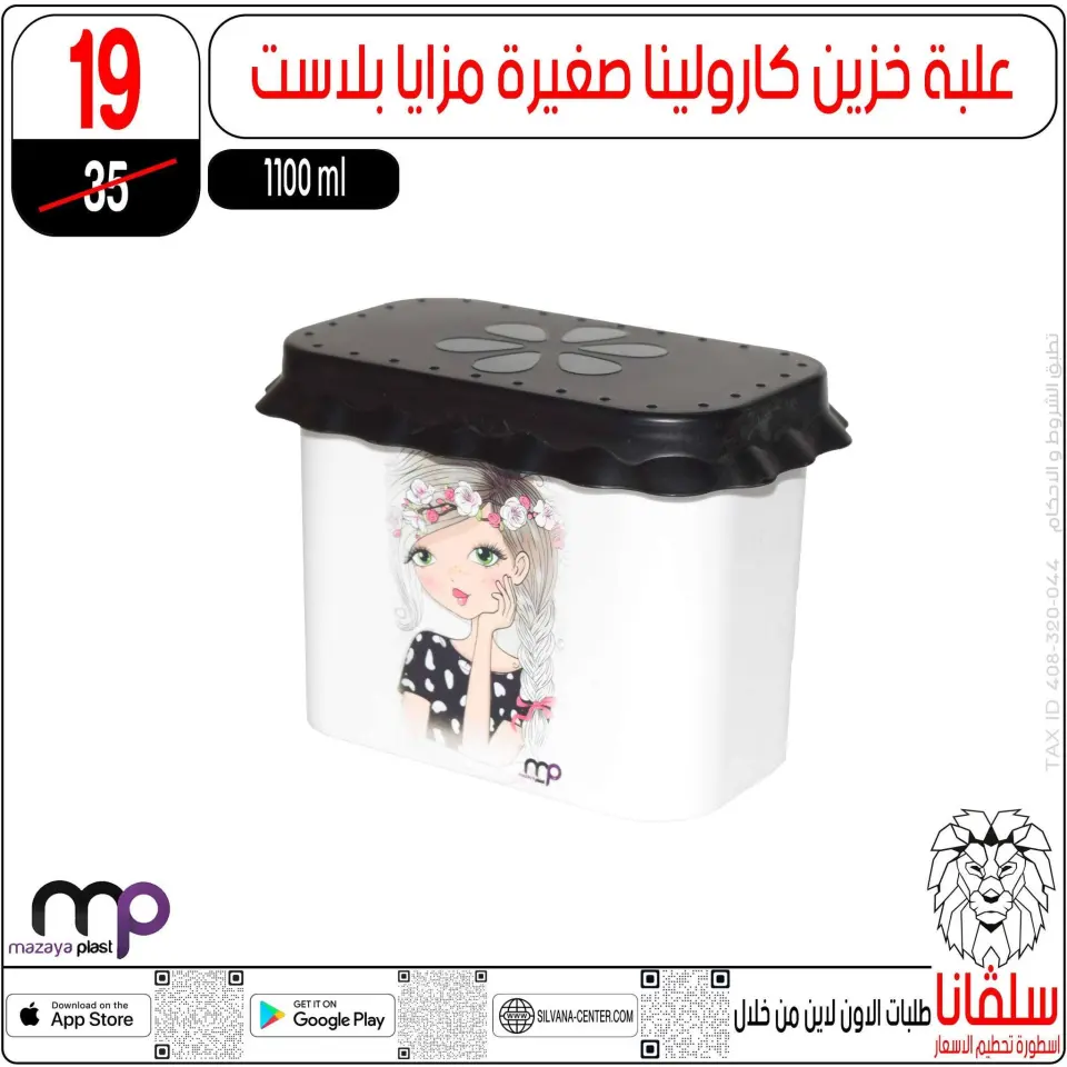 silvana center offers from 9 to 15 June 2026 June Deals - Page 94