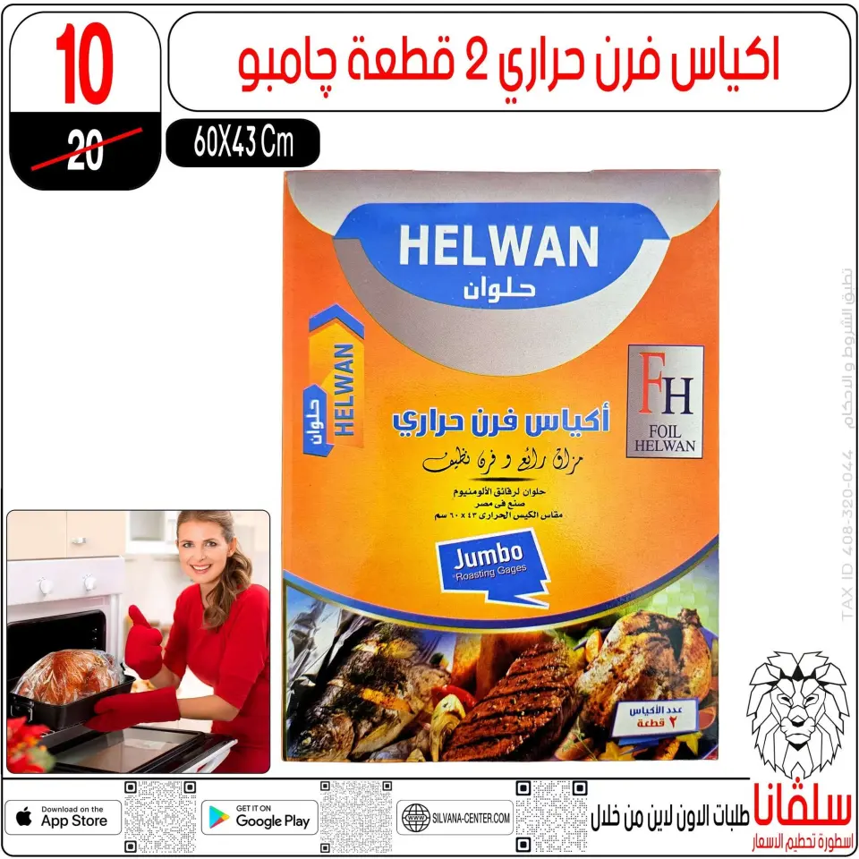 silvana center offers from 9 to 15 June 2026 June Deals - Page 39