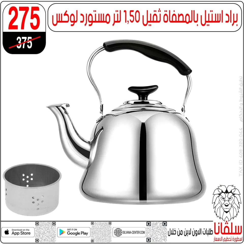 silvana center offers from 9 to 15 June 2026 June Deals - Page 78