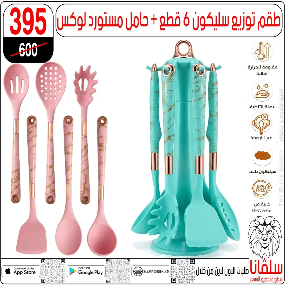 silvana center offers from 9 to 15 June 2026 June Deals - Page 6