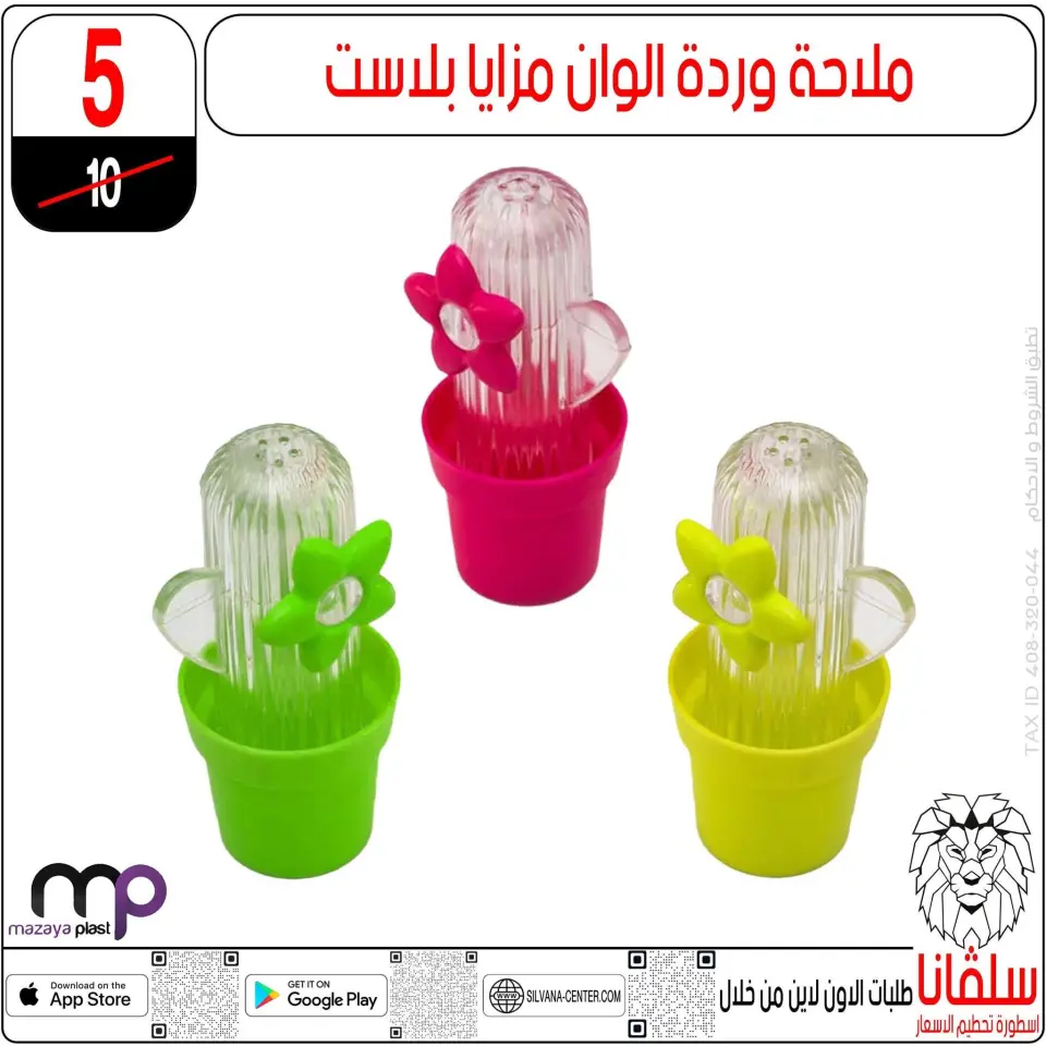 silvana center offers from 9 to 15 June 2026 June Deals - Page 107
