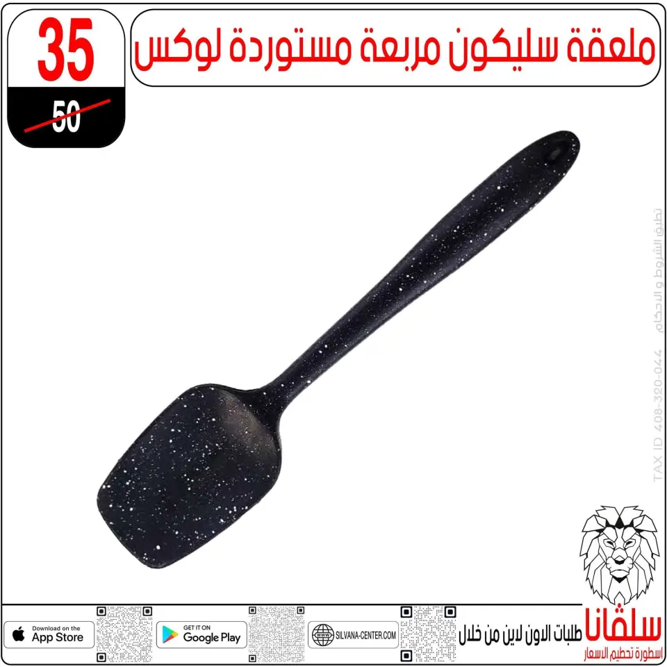 silvana center offers from 9 to 15 June 2026 June Deals - Page 62