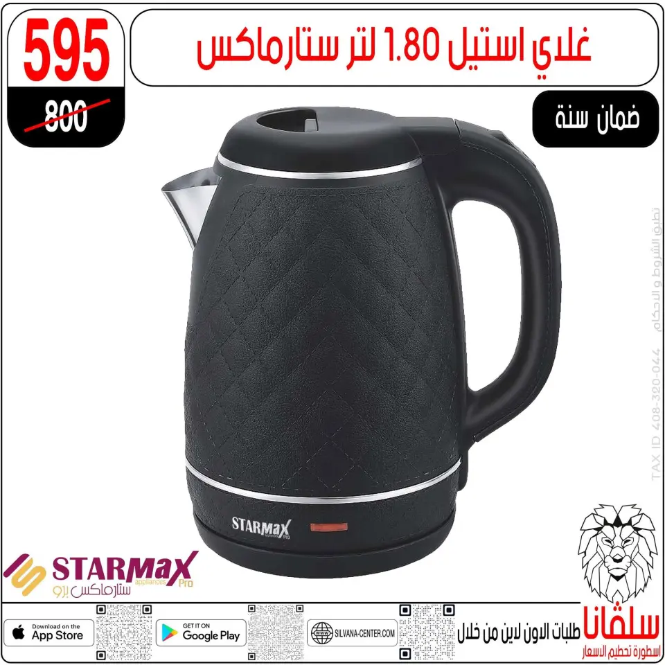silvana center offers from 9 to 15 June 2026 June Deals - Page 119