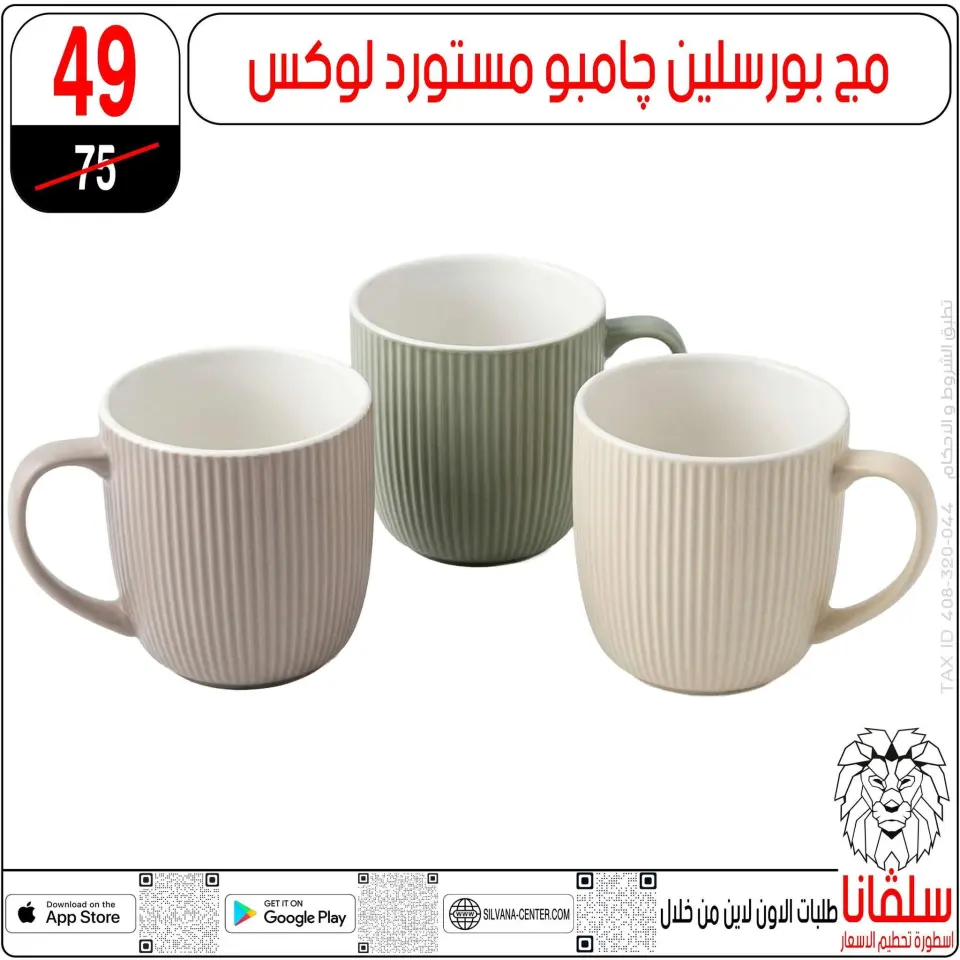 silvana center offers from 9 to 15 June 2026 June Deals - Page 8