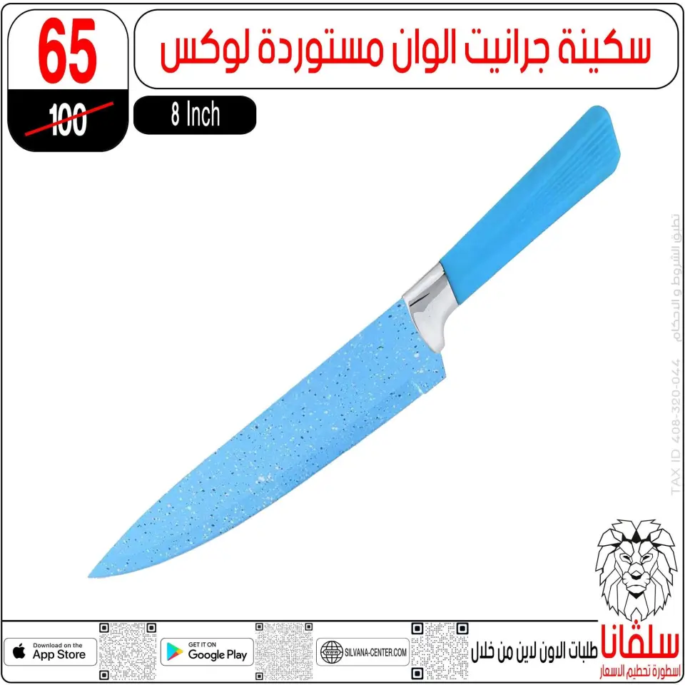 silvana center offers from 9 to 15 June 2026 June Deals - Page 17
