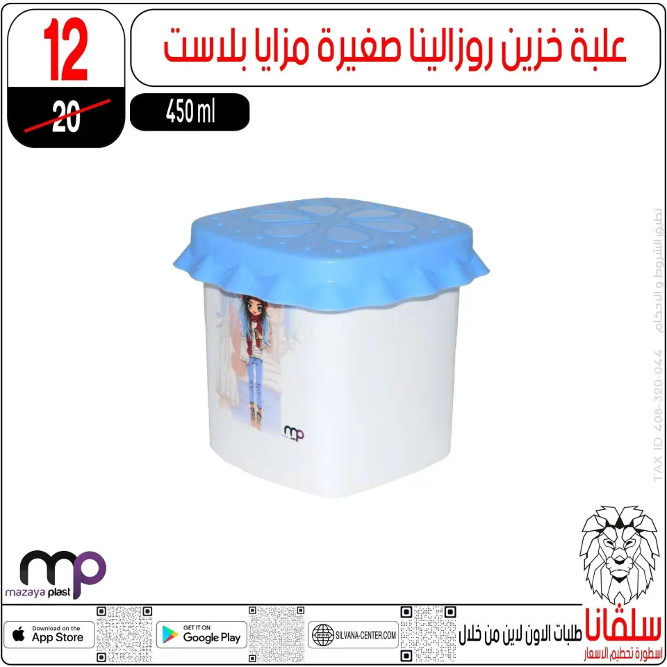 silvana center offers from 9 to 15 June 2026 June Deals - Page 92