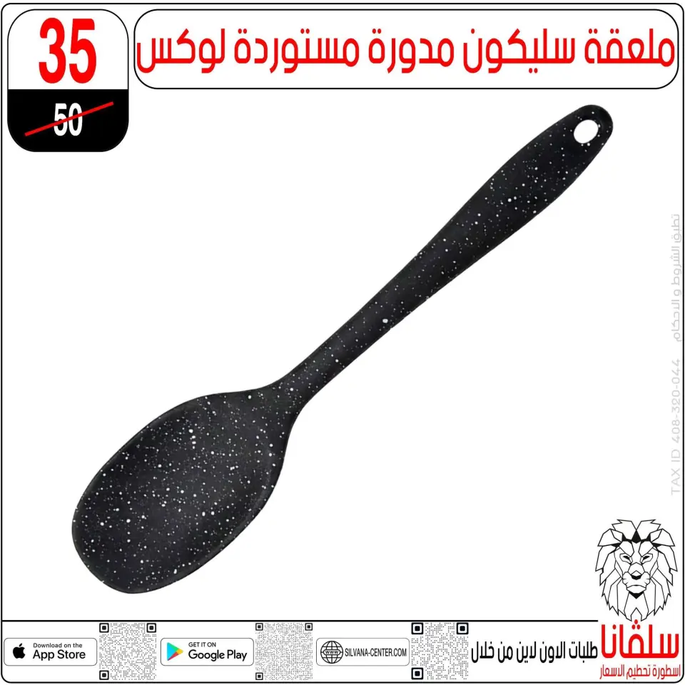 silvana center offers from 9 to 15 June 2026 June Deals - Page 63
