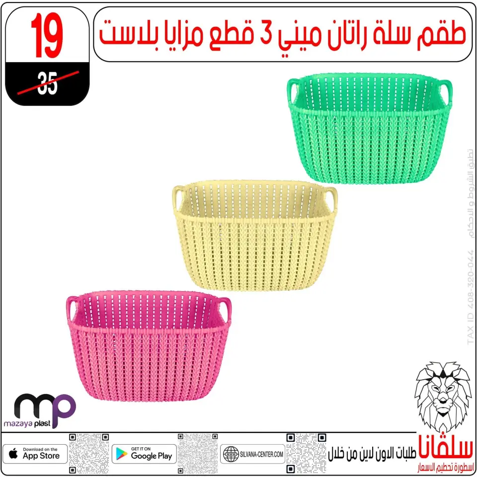 silvana center offers from 9 to 15 June 2026 June Deals - Page 103