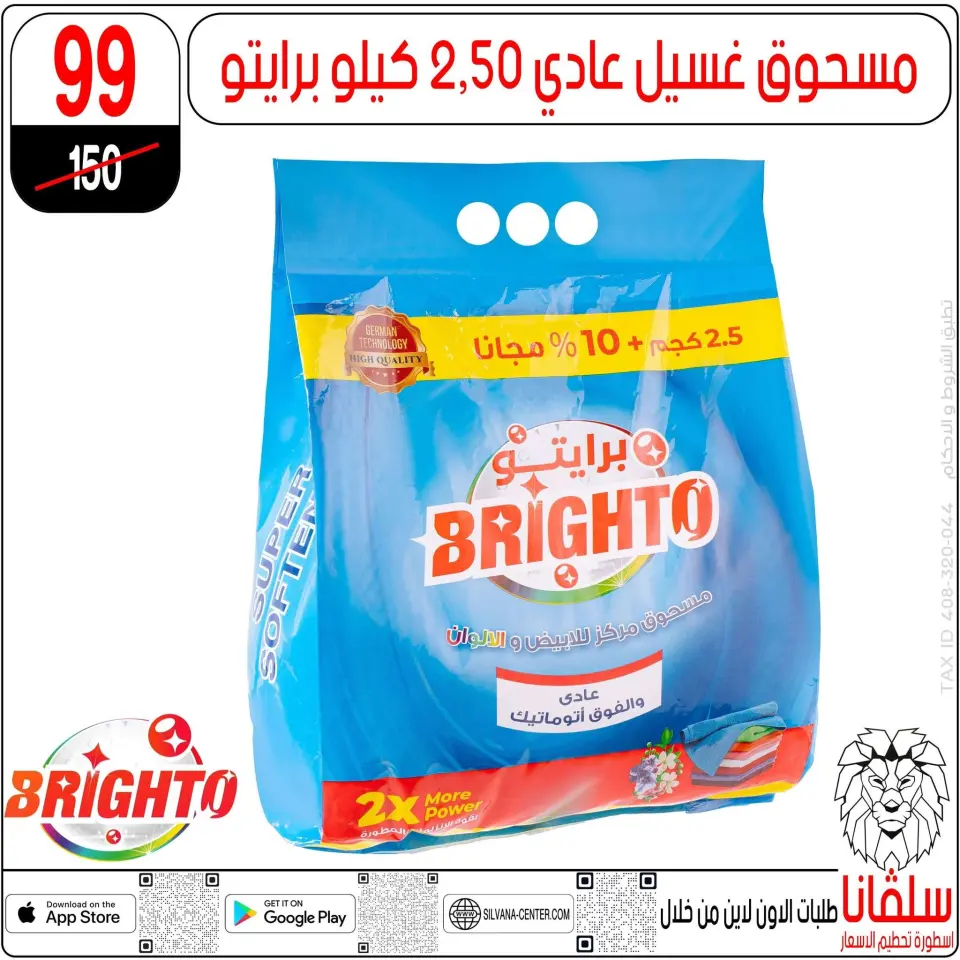 silvana center offers from 9 to 15 June 2026 June Deals - Page 87