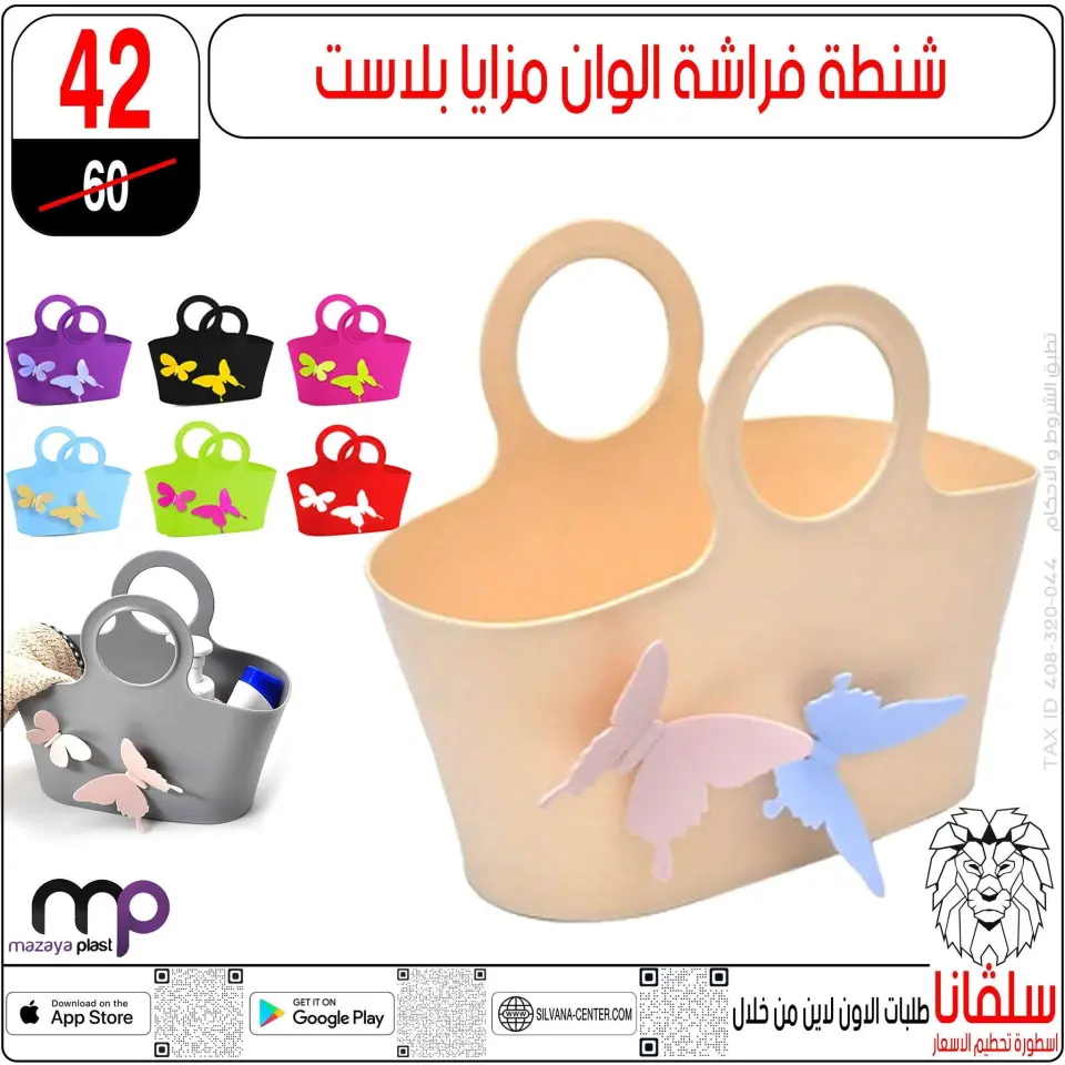 silvana center offers from 9 to 15 June 2026 June Deals - Page 105