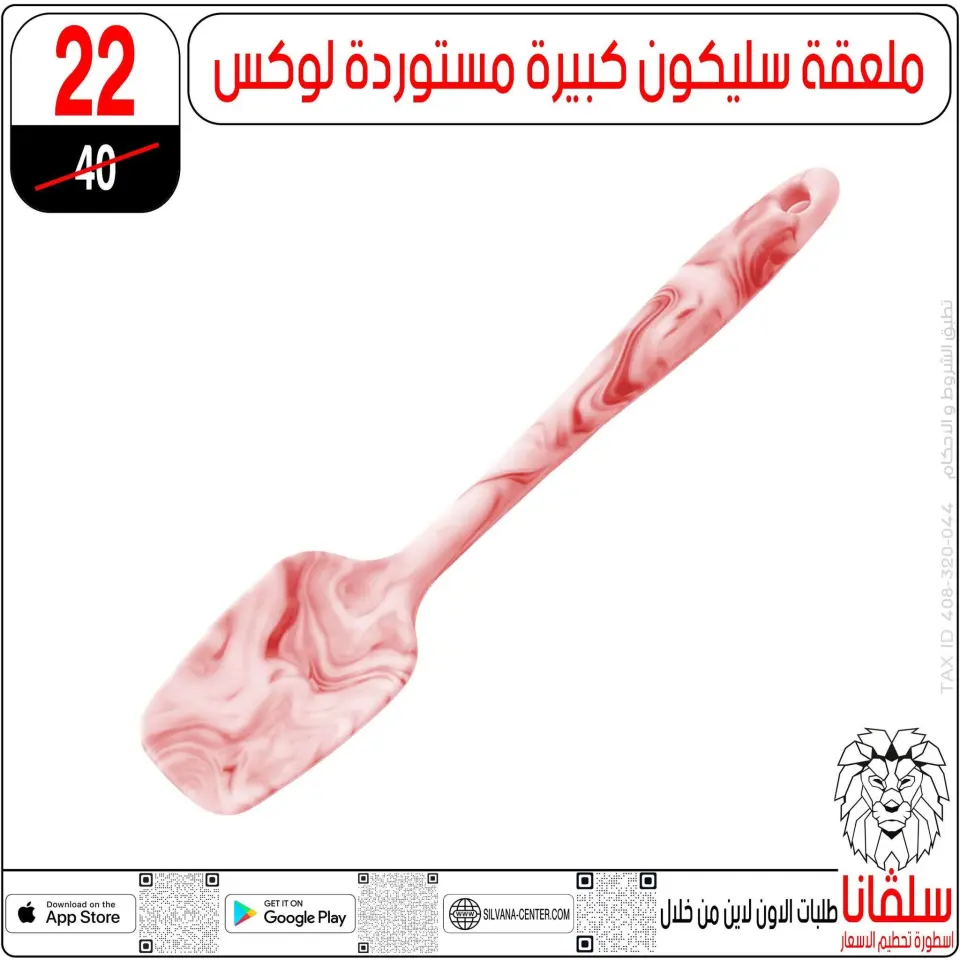 silvana center offers from 9 to 15 June 2026 June Deals - Page 57