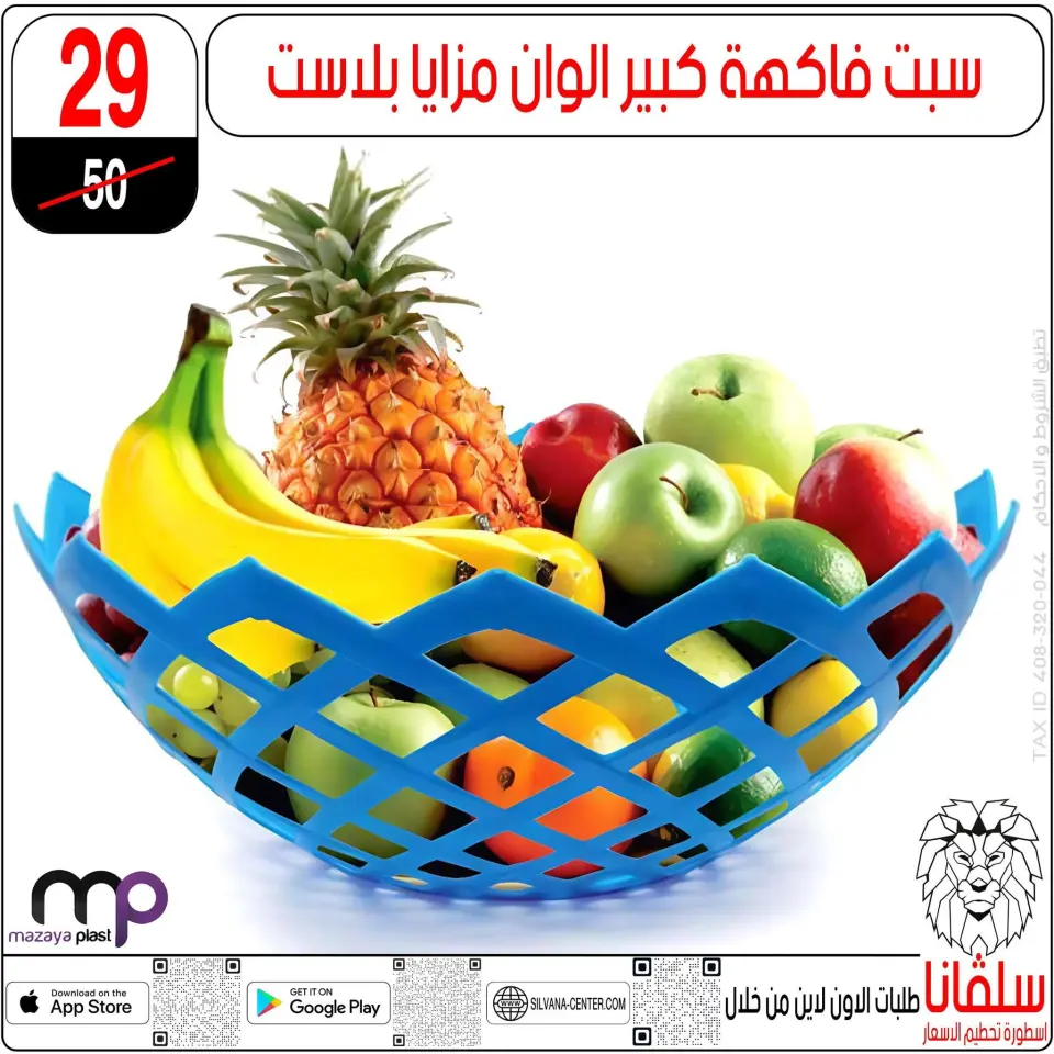 silvana center offers from 9 to 15 June 2026 June Deals - Page 100