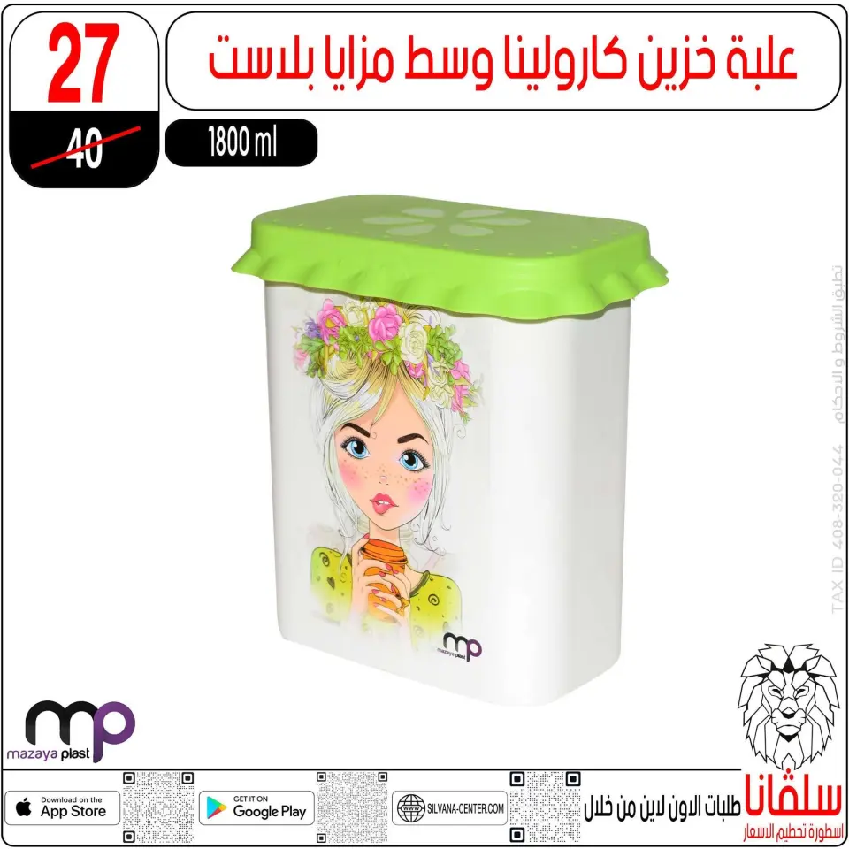 silvana center offers from 9 to 15 June 2026 June Deals - Page 95