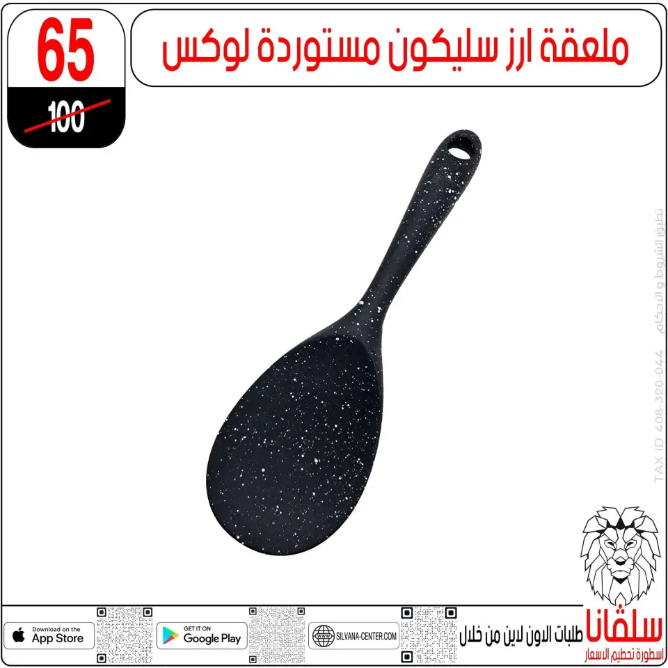 silvana center offers from 9 to 15 June 2026 June Deals - Page 66