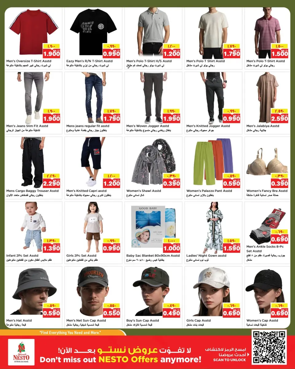 Offres Nesto Hypermarchés Hawalli, Farwaniya, Fahaheel de 10 à 15 juin 2026 Offres de révolution des prix - Page 11