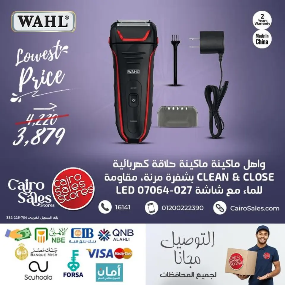Cairo Sales Store offers from 9 to 15 June 2026 Men's Shavers Offers - Page 4