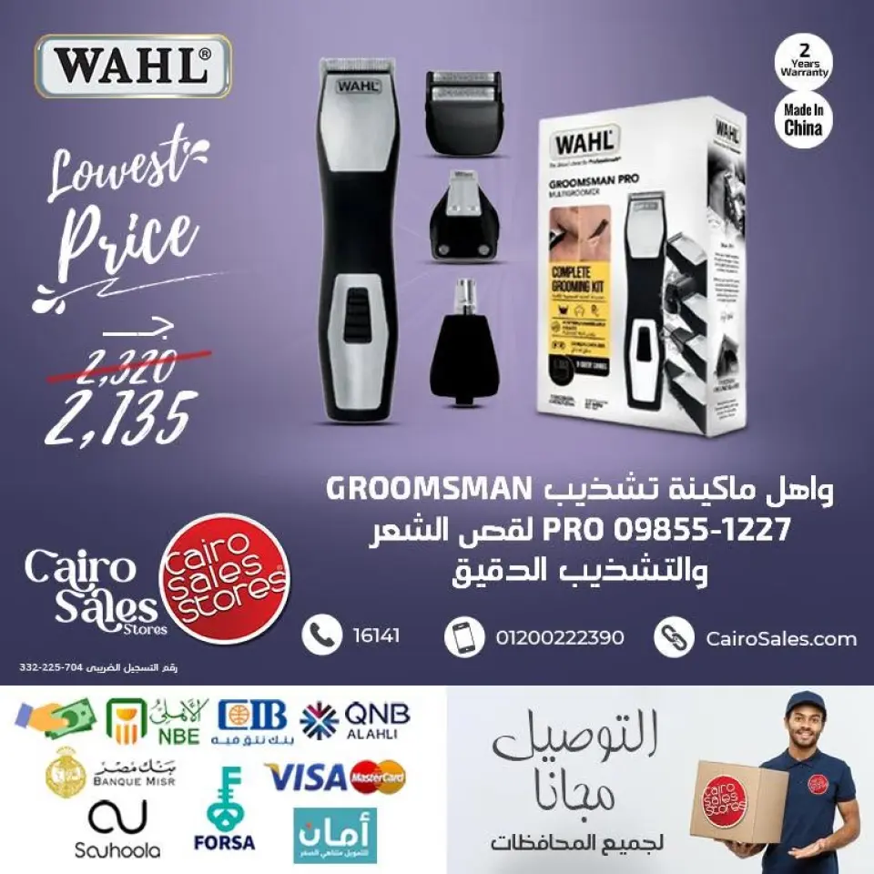 Cairo Sales Store offers from 9 to 15 June 2026 Men's Shavers Offers - Page 2