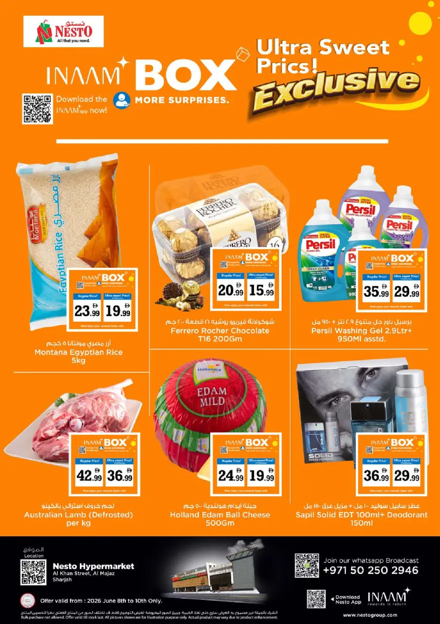 عروض نستو بفرع المجاز من ٨ حتى ١٠ يونيو ٢٠٢٦ عروض الأرقام السحرية - صفحة 13