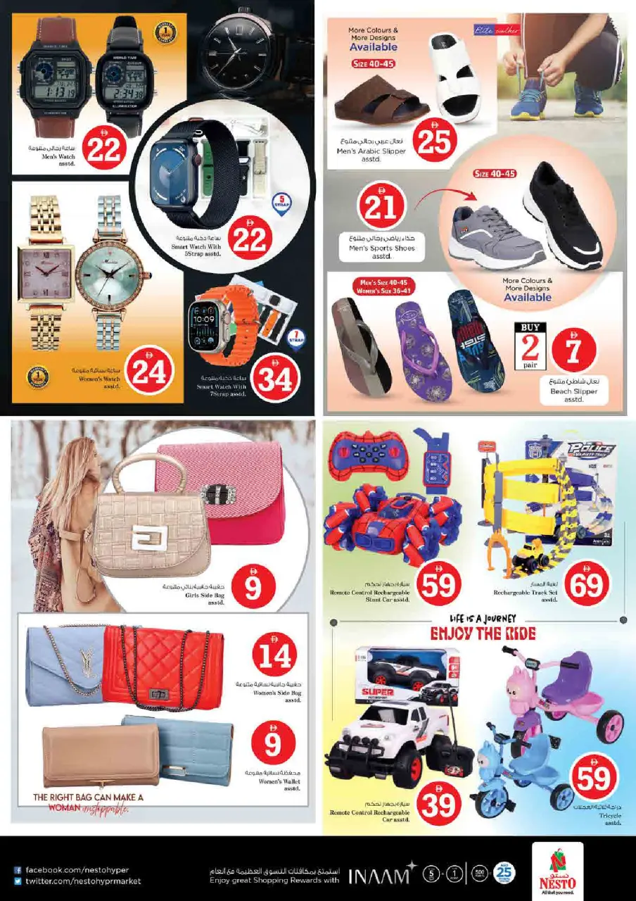 Ofertas de Nesto Rolla de 8 a 10 junio 2026 Ofertas de números mágicos - Página 23