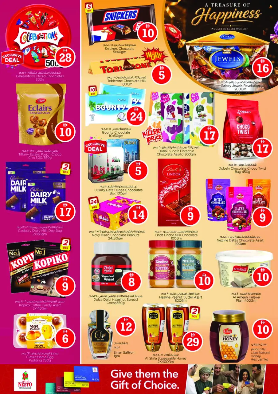 Ofertas de Nesto Fakhruddin de 8 a 10 junio 2026 Ofertas de números mágicos - Página 3