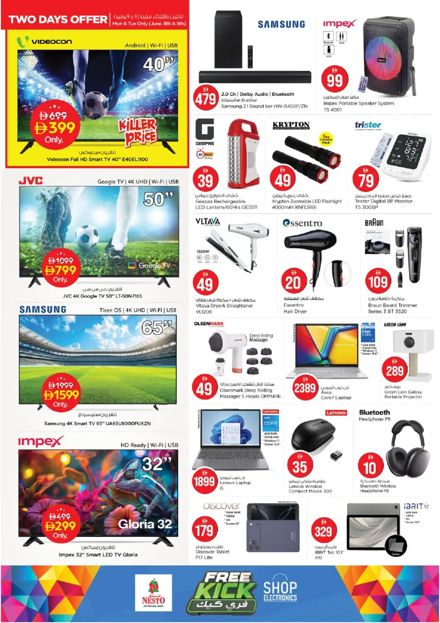 Ofertas de Nesto Fujairah de 8 a 10 junio 2026 Ofertas de números mágicos - Página 20