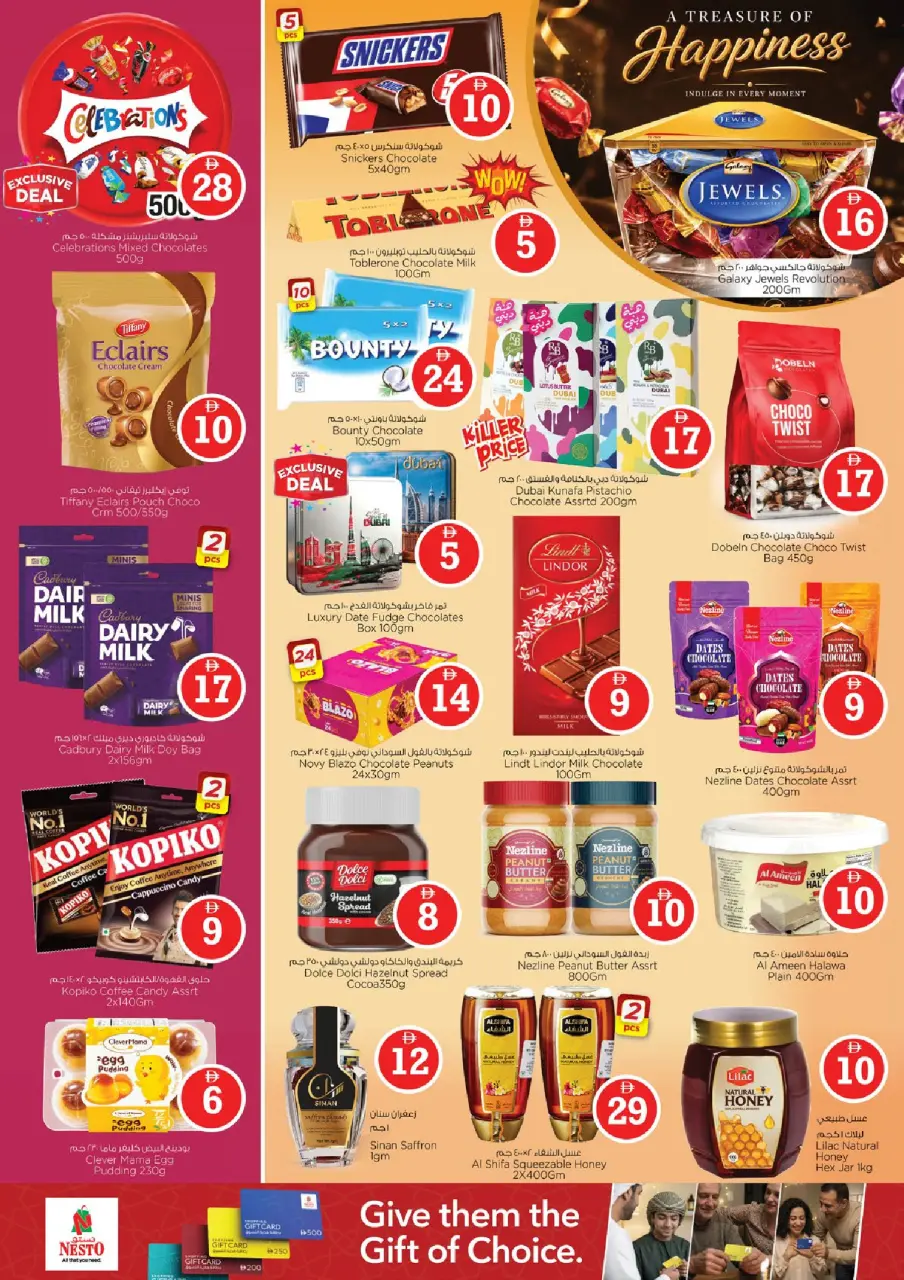 Ofertas de Nesto Fujairah de 8 a 10 junio 2026 Ofertas de números mágicos - Página 3