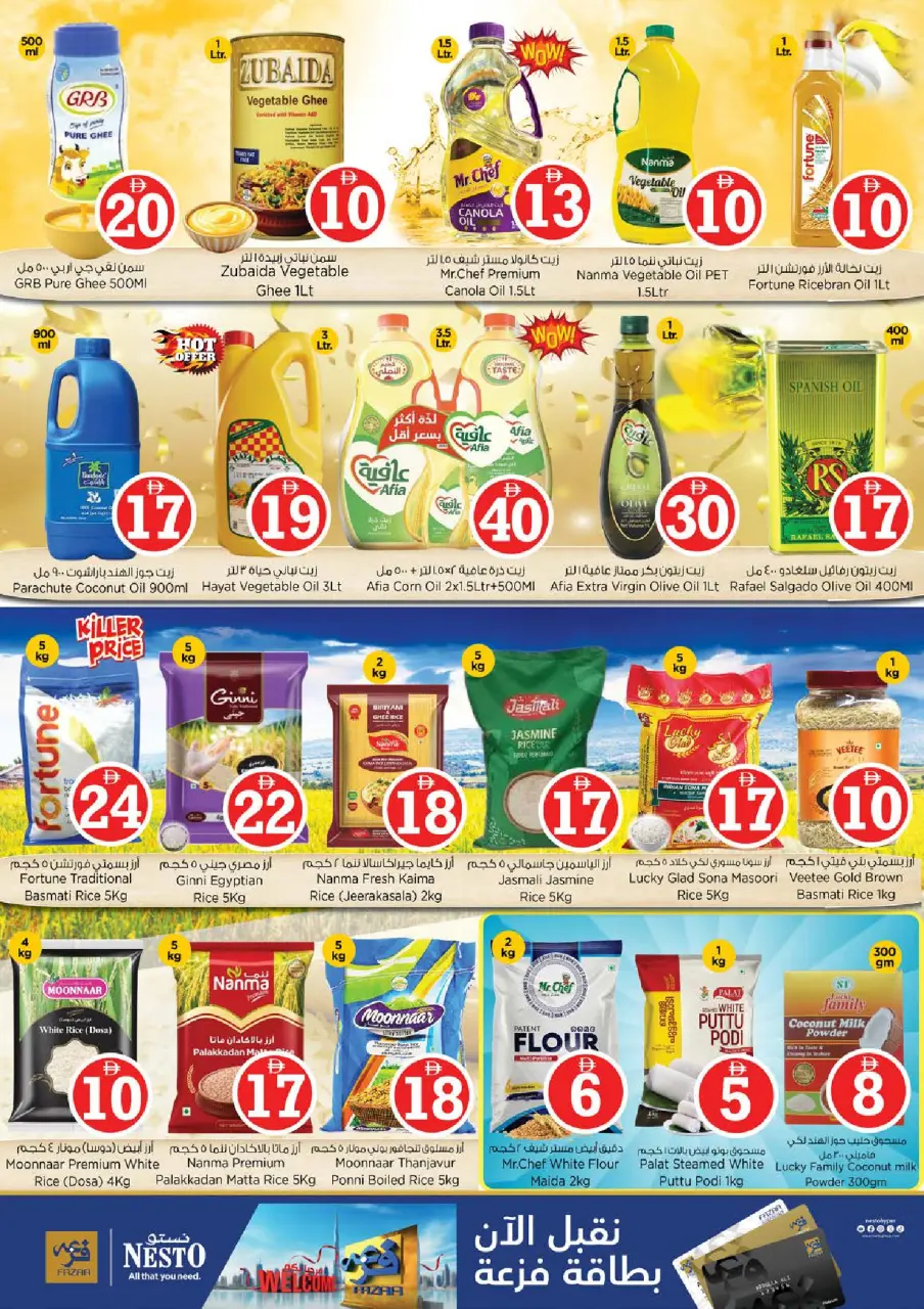 Ofertas de Nesto Almsfh de 8 a 10 junio 2026 Ofertas de números mágicos - Página 8