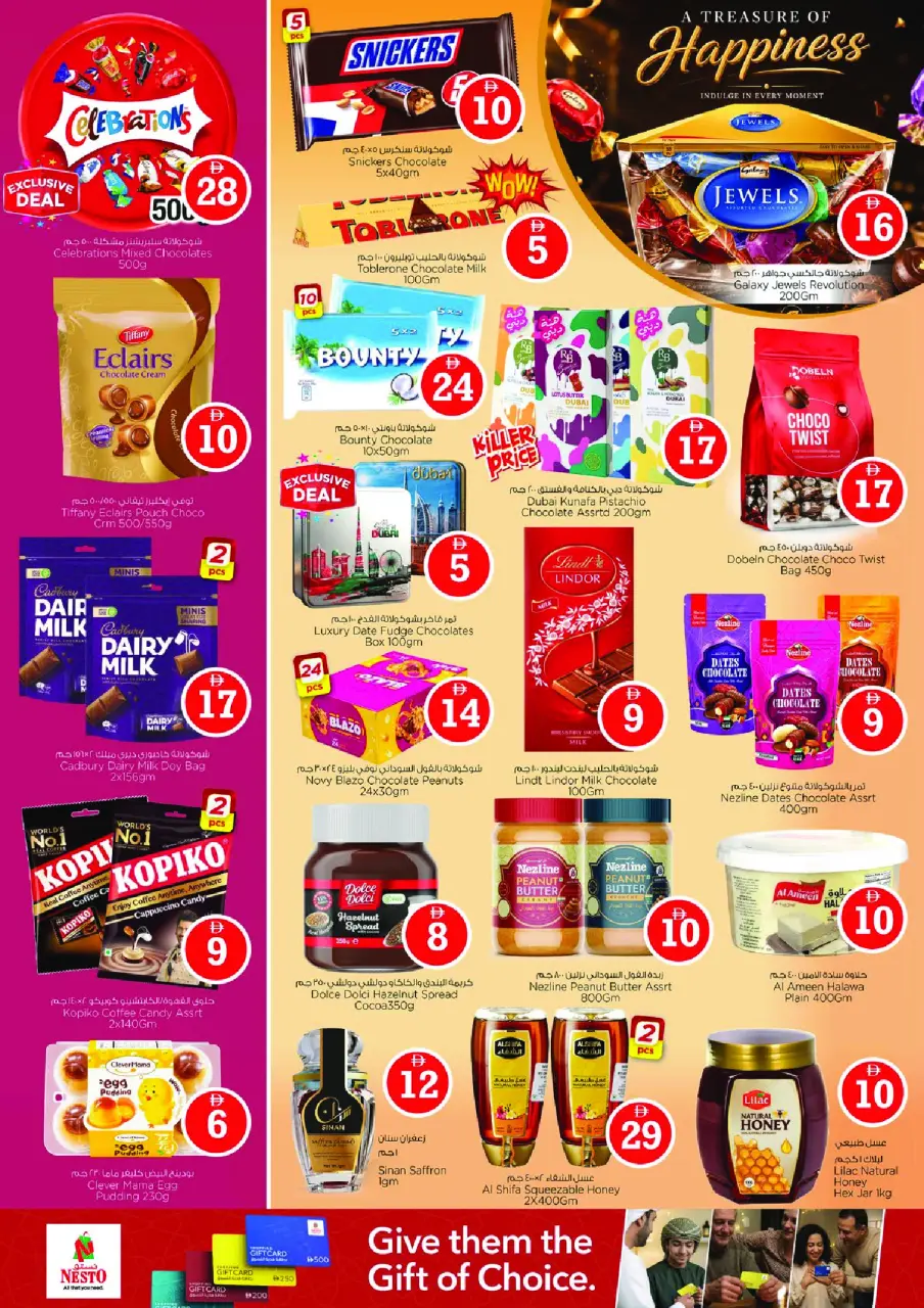 Ofertas de Nesto Al Ain de 8 a 10 junio 2026 Ofertas de números mágicos - Página 3