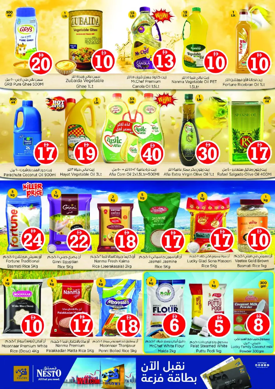 Ofertas de Nesto Al Ain de 8 a 10 junio 2026 Ofertas de números mágicos - Página 8