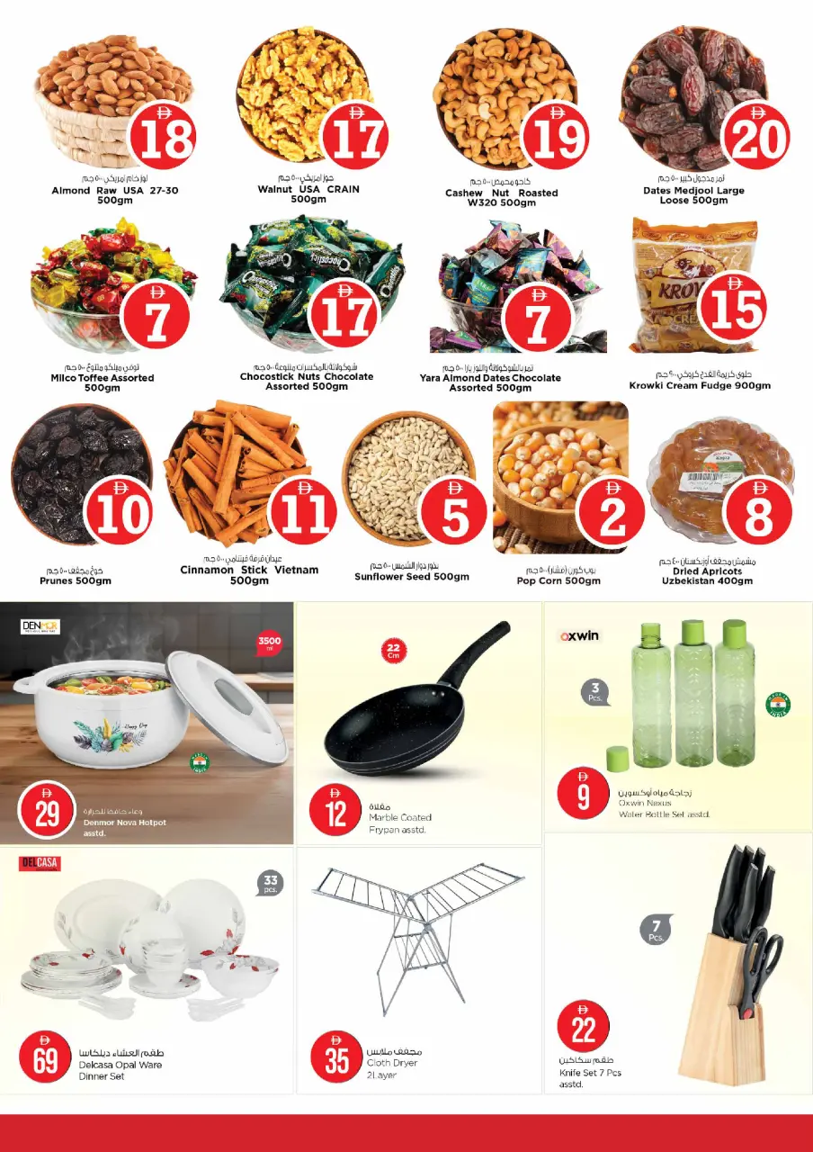 Ofertas de Nesto Bada Zayed de 8 a 10 junio 2026 Ofertas de números mágicos - Página 8