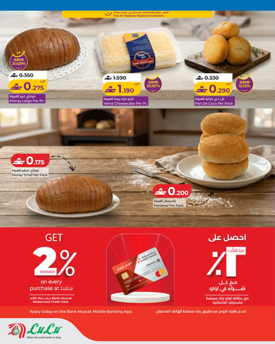 Ofertas de Lulu Oman de 8 a 14 junio 2026 Philippine Delight - Página 2