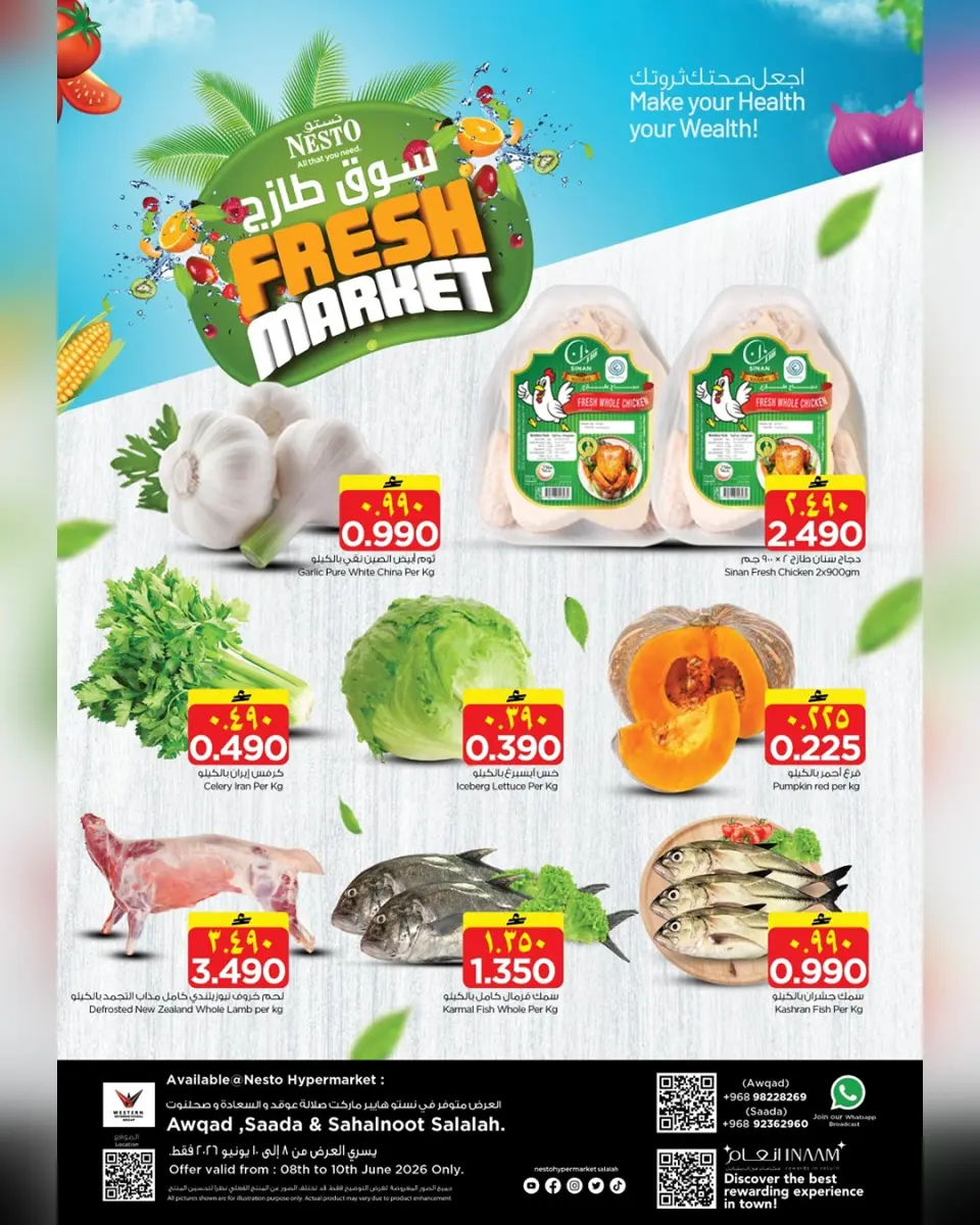 Nesto offers in Salalah from 8 to 10 June 2026 Fresh Market offer - Page 2