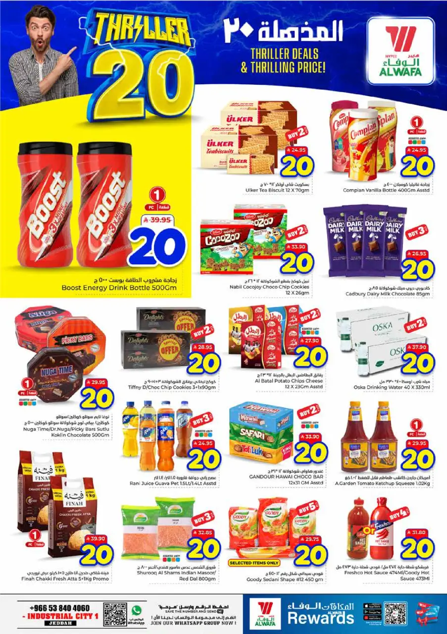 Offres Hypermarché Al Wafa Jeddah, Makkah, Taif, Al-Baghdadiyah de 24 à 30 Dhuʻl-Hijjah 1447 AH (10 au 16 juin 2026) Offres incroyables - Page 3