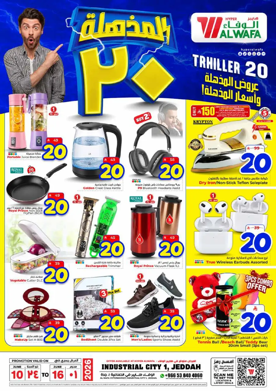 Offres Hypermarché Al Wafa Jeddah, Makkah, Taif, Al-Baghdadiyah de 24 à 30 Dhuʻl-Hijjah 1447 AH (10 au 16 juin 2026) Offres incroyables - Page 21