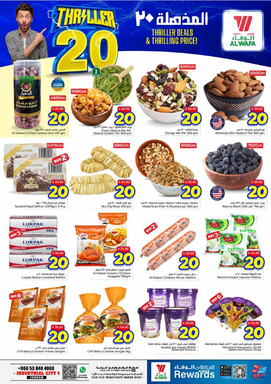 Offres Hypermarché Al Wafa Jeddah, Makkah, Taif, Al-Baghdadiyah de 24 à 30 Dhuʻl-Hijjah 1447 AH (10 au 16 juin 2026) Offres incroyables - Page 7