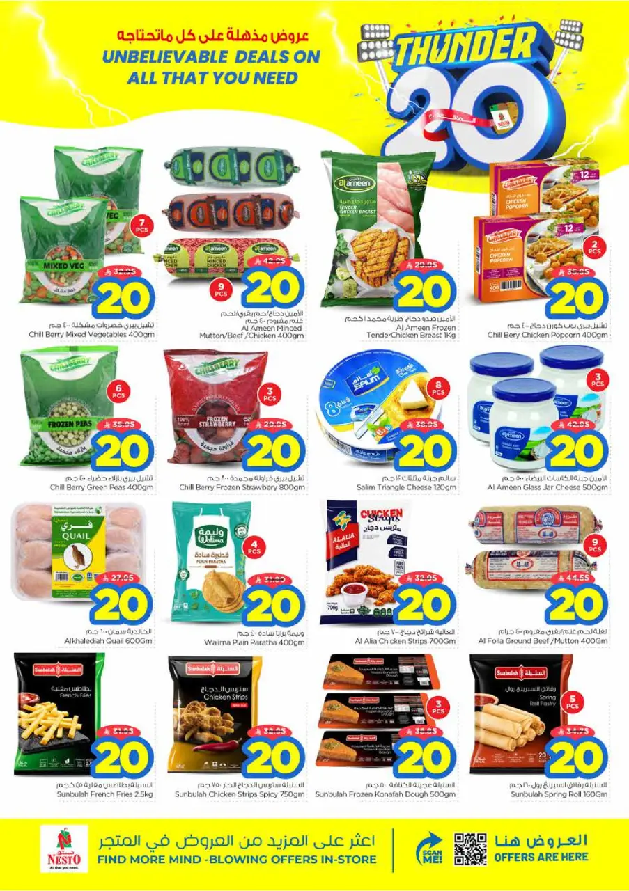 Ofertas de Nesto Centro comercial Villagio de 24 a 30 Dhuʻl-Hijjah 1447 AH (10 – 16 junio 2026) Ofertas 20 increíbles - Página 11