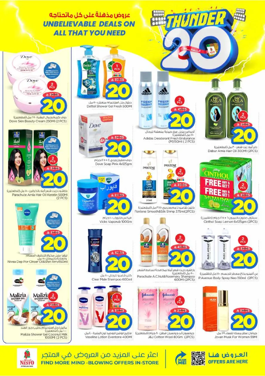 Ofertas de Nesto Centro comercial Villagio de 24 a 30 Dhuʻl-Hijjah 1447 AH (10 – 16 junio 2026) Ofertas 20 increíbles - Página 12