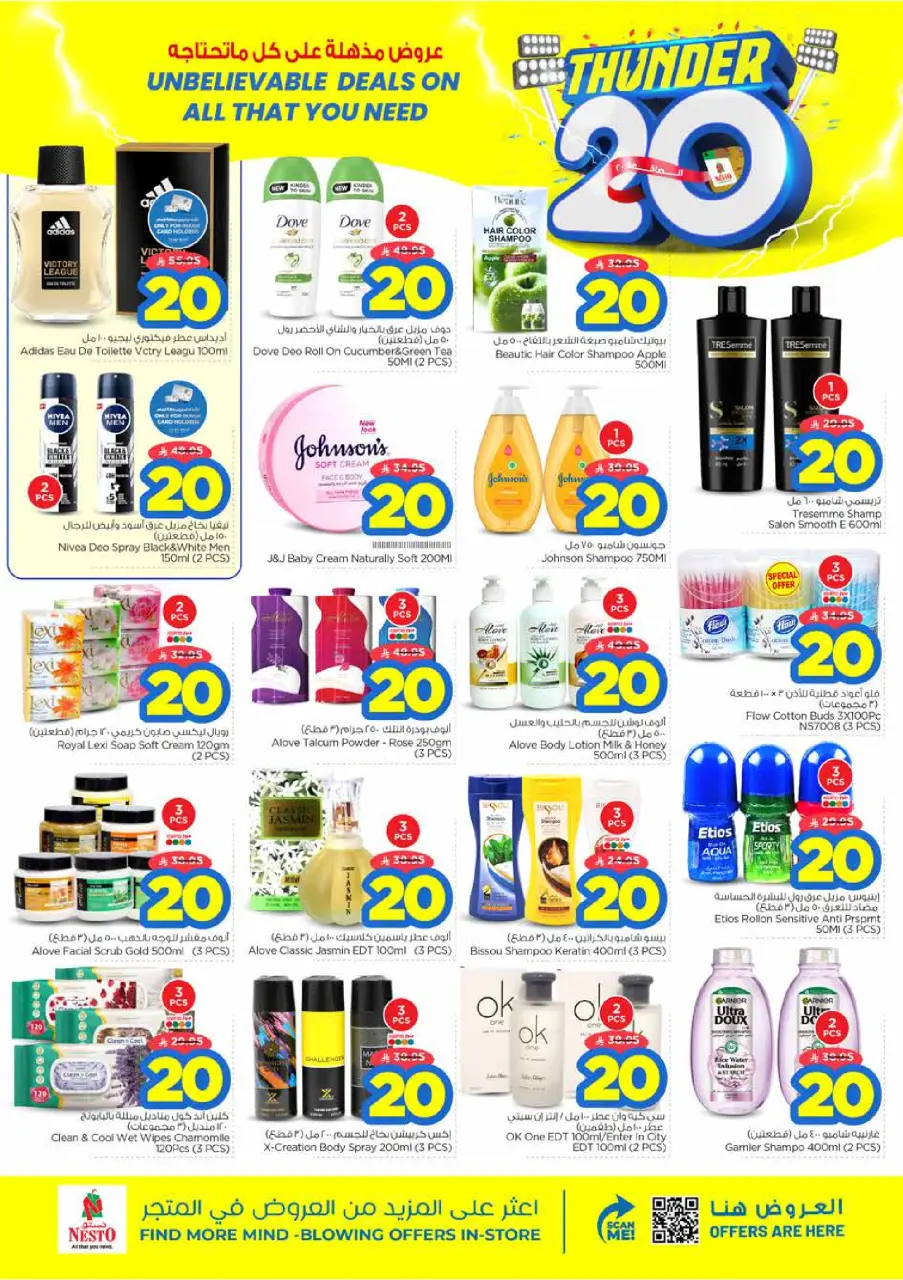 Ofertas de Nesto Centro comercial Villagio de 24 a 30 Dhuʻl-Hijjah 1447 AH (10 – 16 junio 2026) Ofertas 20 increíbles - Página 15