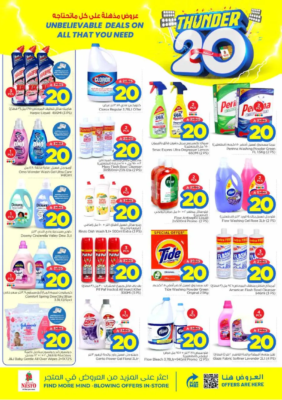 Ofertas de Nesto Centro comercial Villagio de 24 a 30 Dhuʻl-Hijjah 1447 AH (10 – 16 junio 2026) Ofertas 20 increíbles - Página 17