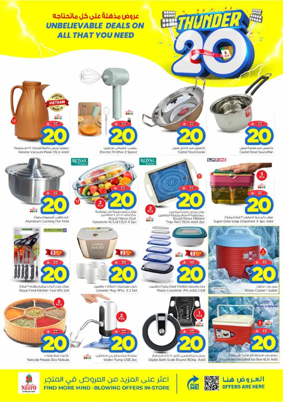 Ofertas de Nesto Centro comercial Villagio de 24 a 30 Dhuʻl-Hijjah 1447 AH (10 – 16 junio 2026) Ofertas 20 increíbles - Página 18