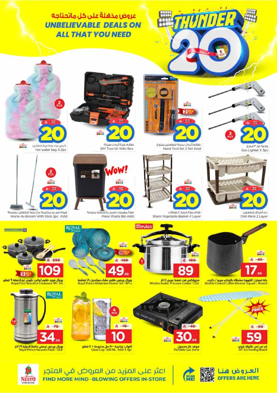 Ofertas de Nesto Centro comercial Villagio de 24 a 30 Dhuʻl-Hijjah 1447 AH (10 – 16 junio 2026) Ofertas 20 increíbles - Página 19