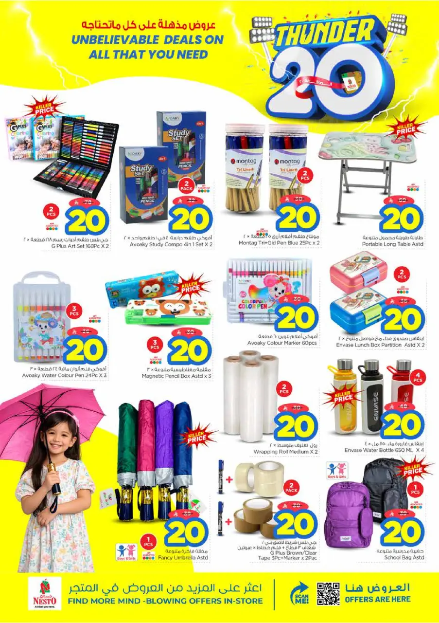 Ofertas de Nesto Centro comercial Villagio de 24 a 30 Dhuʻl-Hijjah 1447 AH (10 – 16 junio 2026) Ofertas 20 increíbles - Página 20