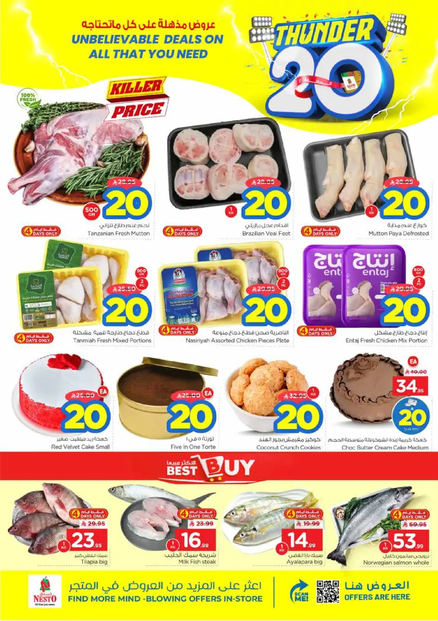 Ofertas de Nesto Centro comercial Villagio de 24 a 30 Dhuʻl-Hijjah 1447 AH (10 – 16 junio 2026) Ofertas 20 increíbles - Página 3