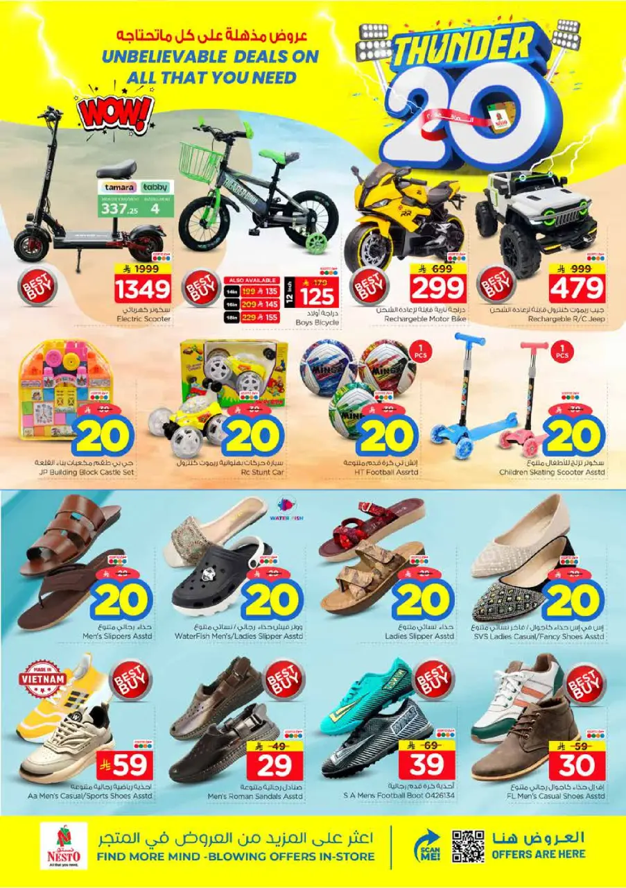 Ofertas de Nesto Centro comercial Villagio de 24 a 30 Dhuʻl-Hijjah 1447 AH (10 – 16 junio 2026) Ofertas 20 increíbles - Página 23